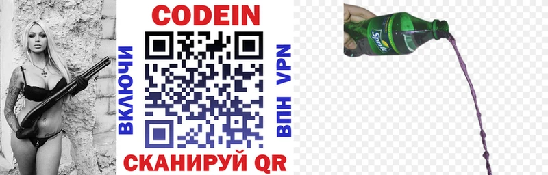 Codein напиток Lean (лин)  мега ссылка  Брюховецкая 