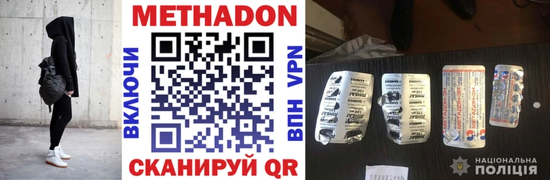 Метадон мёд как найти дарк нет состав Брюховецкая